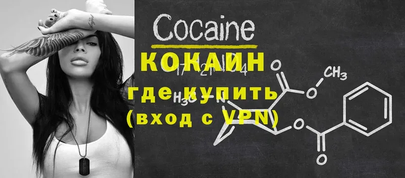 Cocaine Боливия Белореченск